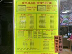 -珍珍小食店(西华路店)