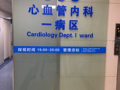 -江苏省人民医院(广州路院区)