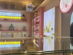 -CAKE BOSS 蛋糕老板(西单君太百货店)