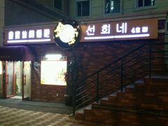 -金家休闲餐吧(金家小吃四店)