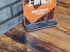 -清真石家包子(大皮院总店)