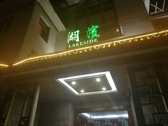 -广东温泉宾馆