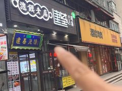 -建基泡馍·西安老字号·清真(永宁店)