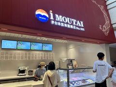 -茅台国际大酒店