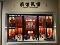 -中国茶叶博物馆(双峰馆区)