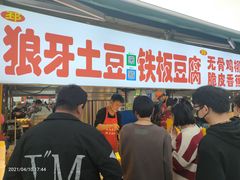 -大学城夜市大排档(凤栖路店)