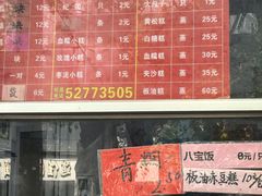 -松盛糕团店(红旗桥店)