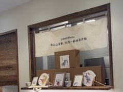 -李山山茶事(景枫店)