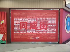 -北京华联购物中心(同成街店)
