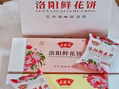 -洛阳麦盛斋糕点店(中州路店)