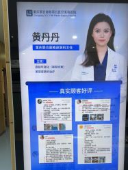 -重庆联合丽格美容医院