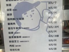 -琦琦蛋饼铺(上南店)