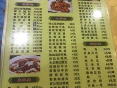 菜单-老字号蛇口德记烧腊饭店·海鲜加工