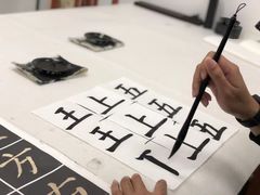 -秦汉胡同国学书法围棋国画书院(国泰分馆)