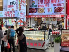 -花果津喜·高端果切(汇一城总店)