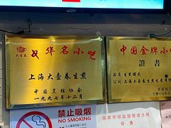 -大壶春生煎(四川中路店)