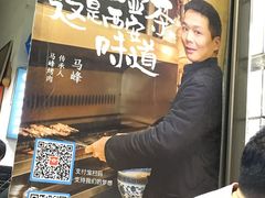-清真·马峰烤肉(小学习北巷店)