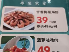 -东江渔村·古典园林·30年粤菜老字号(太和店)