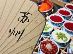 -咏江南·苏式火锅·苏州评弹(观前街店)