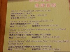 android_upload_pic-添好运点心专门店(深水埗店)