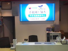 -千机网·翎杰手机电脑维修中心(上海海阳路店)