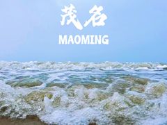 -中国第一滩