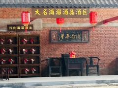 -大名府