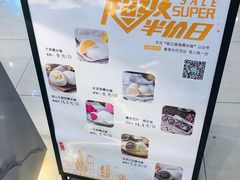 -聪记香港糯米糍(天虹店)