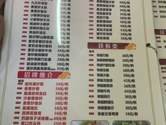 菜单-南记食粥坊·宵夜大排档(岭南分店)