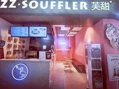 门面-狐狸和向日葵(北京路店)