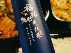 -福禄财东北菜(珠江帝景店)