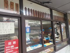 -非遗近水楼糕团(景德路店)