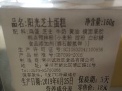 -面包新语(吾悦国际广场店)