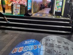 门面-大成海鲜烧烤·海鲜粥(长寿路店)
