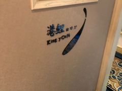 -鲤鱼洲酒店港鲤咖啡厅