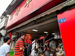 -丽华早点(大成路店)