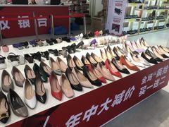 -莱尔斯丹展示厅(盈毅鞋厂店)