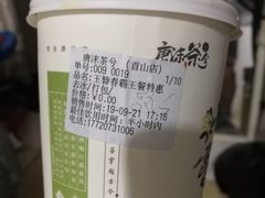 -唐沫茶兮(首山店)