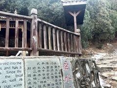 -石经山风景区