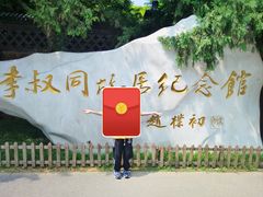 -李叔同故居纪念馆