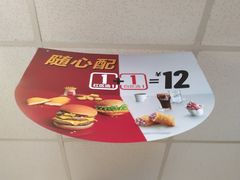 -麦当劳(天塔道店)