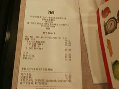 账单-麦当劳(厦门思明路店)