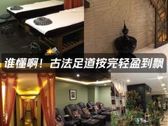 -东方大班·足道·采耳·疗愈SPA(丽都店)