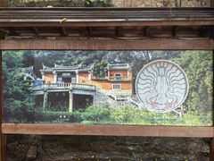 -草庵摩尼教遗址公园