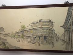 -护国寺小吃(地安门店)