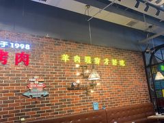 -哈尔滨烧烤·山河村铁锅炖(交大店)