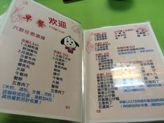 菜单-胜利茶餐室