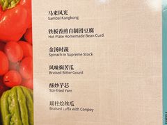 -莆田餐厅PUTIEN(西安万象天地店)