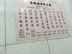菜单-添發碗仔翅美食