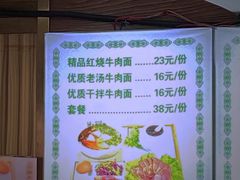 -马三元老汤牛肉面(小西门店)